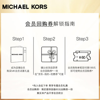 迈克高仕（MICHAEL KORS）【试香礼盒】 香氛体验组合装1ml*3（3支装） 【香氛体验礼盒】下单返