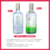 金徽 酒 45度纯粮时代 浓香型白酒 纯粮优级酒水 光瓶酒45度375ml