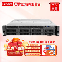 联想（Lenovo） 2U 数据库虚拟化服务器主机 (核 2.4主频)32G/2*2T 
