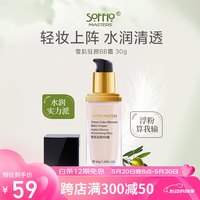 索菲欧（SOFFIO）粉底液持久不脱妆bb霜干皮隔离防水三合一控油巨遮瑕保湿提亮粉霜