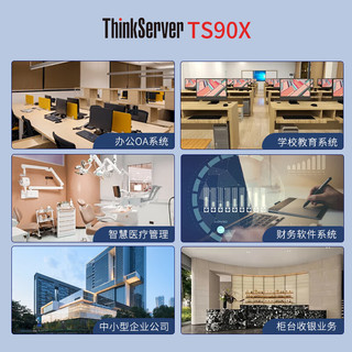 ThinkPad 思考本 联想 ThinkServer TS90X塔式服务器台式电脑主机至强E-2324G 16G内存 256G固态+2*1TB硬盘
