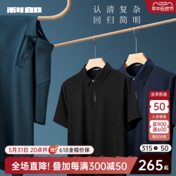 lilanz利郎官方短袖polo衫男士商务休闲纯色印花2024夏季新款t恤男装