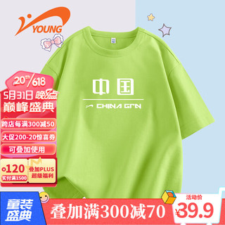 贵人鸟童装男女儿童短袖T恤夏新运动吸湿速干上衣 中国绿 140cm