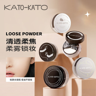 KATO-KATO散粉定妆持久遮瑕不易脱妆轻薄蜜粉干油皮国货【618抢购】 2.0透明哑光02透明的 6.5g 多肤质