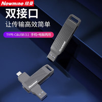 纽曼（Newmine）纽曼 u盘256G TYPE-C高速usb双接口双头3.1大容量优盘手机电脑两用安卓苹果连接转接车载 锖色 256GB