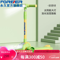 永久刹车款滑板车一键折叠静音闪光轮3岁以上小孩滑行车带灯 欧碧绿【单板带上下灯照明】