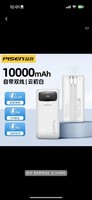 PISEN 品胜 10000毫安22.5W快充充电宝便携小巧大容量自带数显移动电源