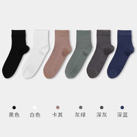 健将夏季薄款男士中筒袜100%纯棉抗菌吸汗透气网孔男生中筒袜 黑色+白色+卡其+灰绿+深灰+深蓝 均码