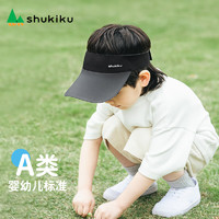 SHUKIKU 兒童防曬帽防紫外線upf50+吸濕速干透氣空頂帽太陽帽兒童節禮物 黑灰撞色 M碼（帽圍45-54cm）