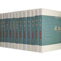點校本二十四史全63冊 平裝簡體橫排中華書局