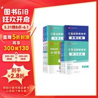 2025年江苏省职教高考复习资料语文+数学+英语江苏职教高考教材+必刷题+历年真题+模拟卷10本