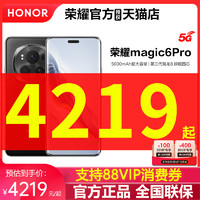 HONOR 荣耀 Magic6 Pro 5G新品手机12+256G