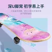 88VIP：小状元 双翘板儿童滑板初学者女生滑板车10一15岁男成人