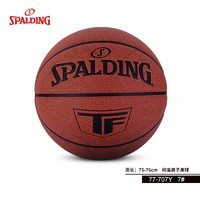 88VIP：SPALDING 斯伯丁 篮球TF系列7号球