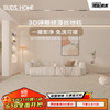 BUDISI 布迪思 3D立体机织硅藻丝防水地毯客厅卧室书房奶油风轻奢高级感大面积 SW-0274-07 240
