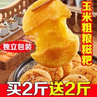 正宗貴州土特產年糕小吃 純糯米手工玉米糍粑 紅糖黃豆粉包谷粑粑