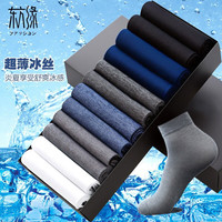 东方缘 男士中筒袜 10双