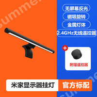 Xiaomi 小米 米家显示器挂灯