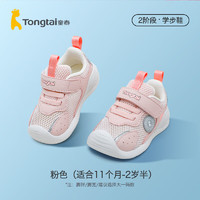 童泰宝宝学步鞋夏季软底网眼透气婴儿鞋子一岁学走路二阶段机能鞋 粉色 内长13.5cm