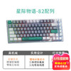 ONIKUMA 三拼色主题机械键盘