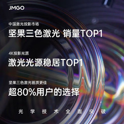 JMGO 坚果 N1 Pro三色激光 云台投影 投影仪家用卧室 庭影院 1500CVIA流明，丹拿音质徕卡