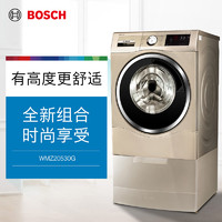 BOSCH 博世 -洗衣机专用底座 WAU系列专用 WMZ20530W