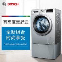 BOSCH 博世 -洗衣機專用底座 WMZ20540W/WMZ20540S (WAU系列除外)
