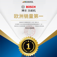 BOSCH 博世 官方嵌入式欧洲进口智能洗碗机15套家用全自动一体烘干SMV6Z