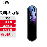JNN录音笔X53 32G 彩屏大容量专业录音器 高清降噪 超长录音 商务办公会议培训学习MP3录音设备 黑色