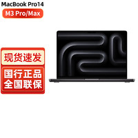 Apple 苹果 macbook pro14英寸m3pro/max芯片苹果笔记本电脑 深空黑色 M3 Max36G+1TB