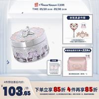 花知晓 天鹅芭蕾八音盒散粉控油持妆粉质细腻 