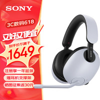 索尼（SONY）INZONE H9电竞蓝牙降噪游戏耳机 头戴式电脑台式机笔记本耳麦 高清麦克风虚拟7.1声道环绕声 白色