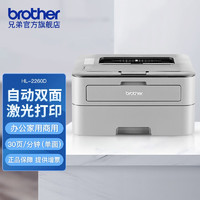 brother 兄弟 HL-2260D 黑白激光打印机 灰色