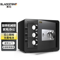 黑石保险箱机械锁办公全钢防盗入墙入柜保管箱保管柜 商务黑30cm