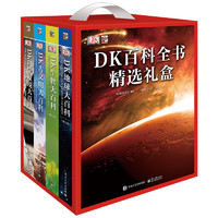 31日20點、PLUS會員：《DK百科全書精選禮盒》（禮盒裝、套裝共4冊）