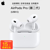 苹果 Apple AirPods Pro (第二代) Magsafe充电盒 蓝牙耳机2代 单耳机+耳机仓