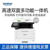 brother 兄弟 DCP-L5518DN黑白激光一体机多功能一体机高速自动双面打印复印扫描商用办公A4 DCP-L5518DN标配