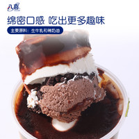 88VIP：BAXY 八喜 冰淇淋慕斯日式生巧双莓芝士香草曲奇口味