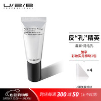 U/2/B优图碧彩妆毛孔隐形妆前乳液打底轻薄服帖25ml F217毛孔隐形乳