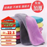 厨房去污布 30*50cm 5片装 涤棉 双面吸水 加厚 洗碗布