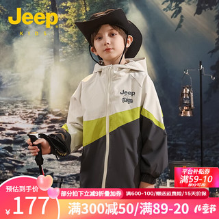 Jeep 吉普 儿童冲锋衣2024春秋拼色男童户外登山服外套防风连帽夹克 米白色 150cm