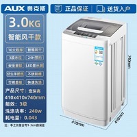 AUX 奥克斯 波轮洗衣机 全自动 可洗干衣6斤 母婴款