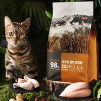 19:30截止、值选、PLUS会员：京东京造 全价烘焙鲜肉猫粮 鸡肉味 2kg*3