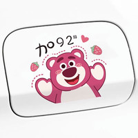 威曼斯 汽车油箱盖贴纸车贴卡通创意可爱草莓熊请加9295号汽油加油充电口 草莓熊 加92#95#98#油号