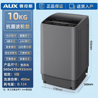 AUX 奥克斯 波轮洗衣机 全自动 可洗干衣20斤