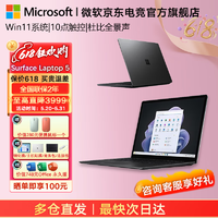 微软Surface 笔记本电脑Surface Laptop5触屏轻薄本Evo认证DW11A2.2K高色域触屏轻薄笔记本电脑 13.5英寸-i7 16G 512G【典雅黑】 标配+【领 微软便携鼠标