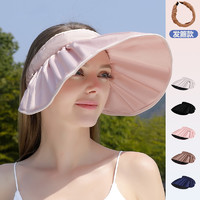 88VIP：大帽檐防晒帽太阳帽遮阳贝壳帽子夏季防紫外线女黑胶空顶帽可折叠