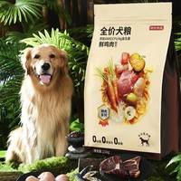 PLUS會員：京東京造 鮮肉無谷狗糧中大型犬糧 15kg