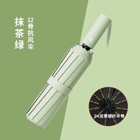 iChoice Choice 12骨雨伞大号折叠男晴雨伞双人女两用全自动遮阳防晒太阳伞 抹茶绿-24骨黑胶自动晴雨伞 24骨
