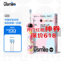 usmile笑容加 兒童電動牙刷 Q3S升級款-太空粉